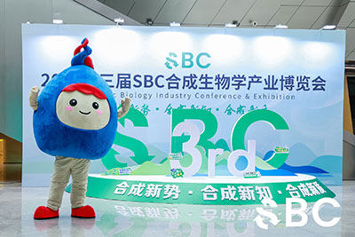 2025第三屆SBC合成生物學(xué)產(chǎn)業(yè)博覽會(huì)